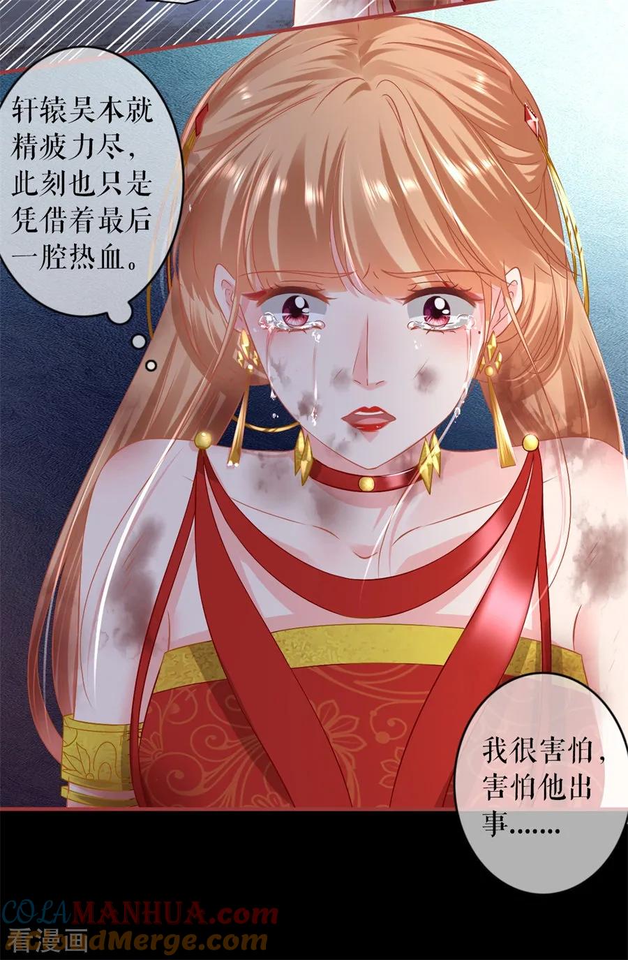 第230话-阴阳界的新娘-云端漫画（第5张）