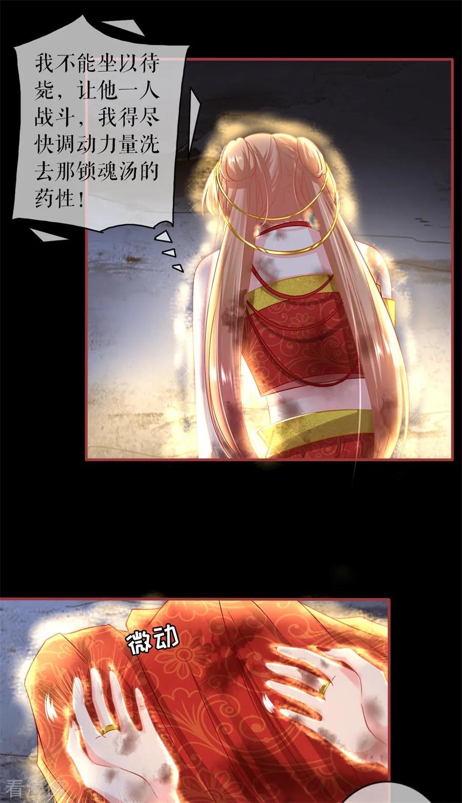 第230话-阴阳界的新娘-云端漫画（第6张）