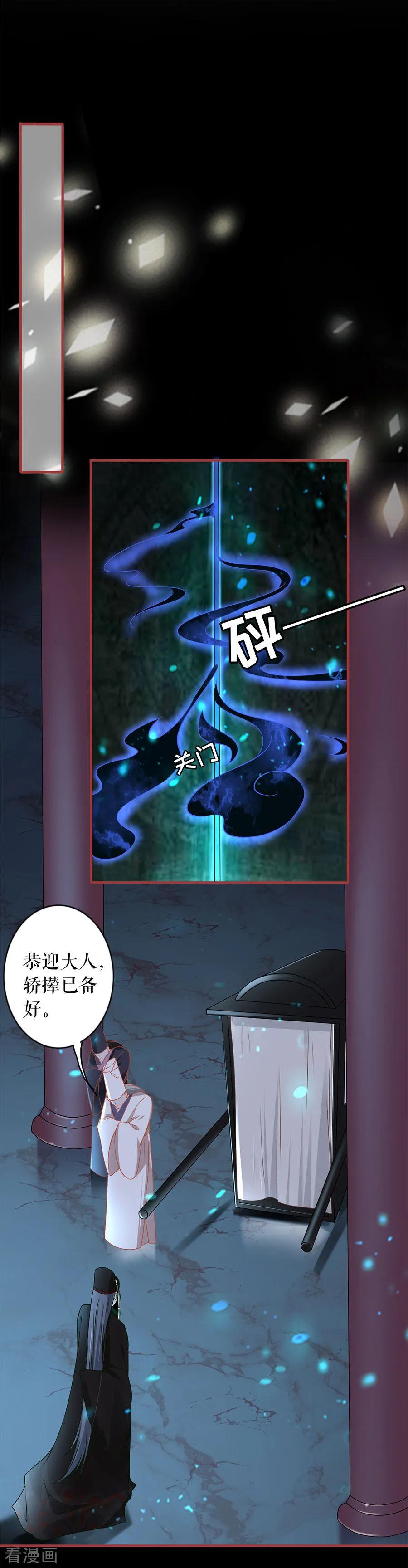 第231话-阴阳界的新娘-云端漫画（第2张）