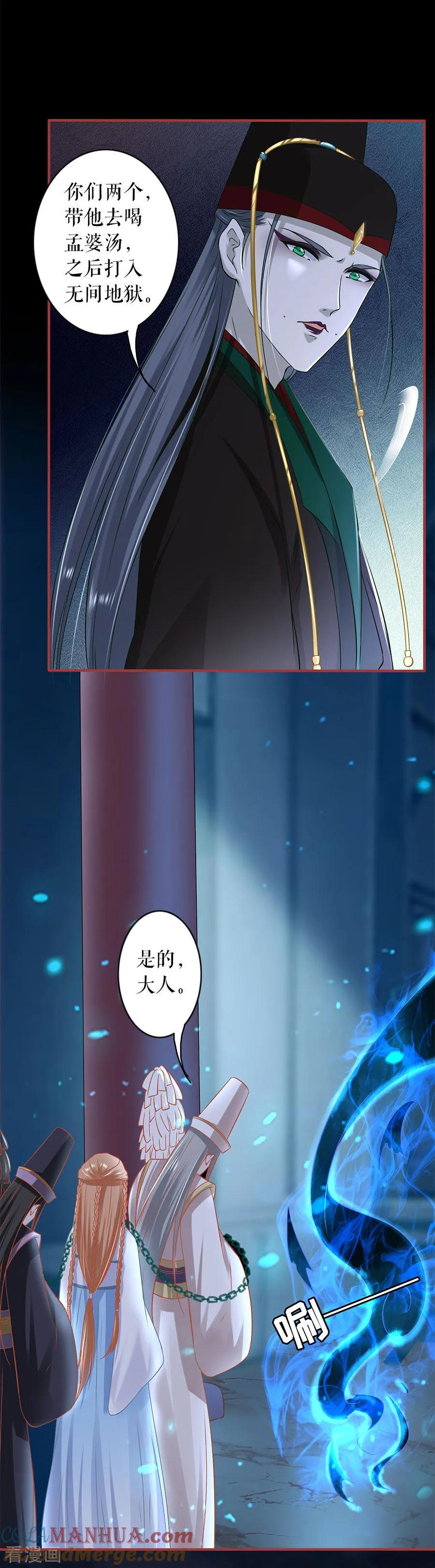 第231话-阴阳界的新娘-云端漫画（第3张）