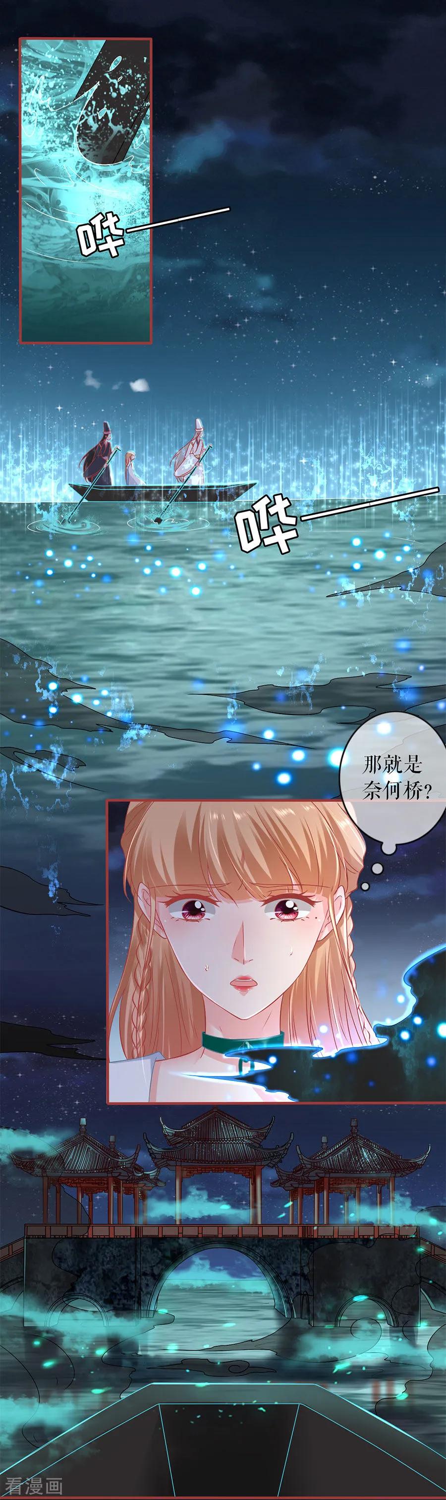 第231话-阴阳界的新娘-云端漫画（第4张）