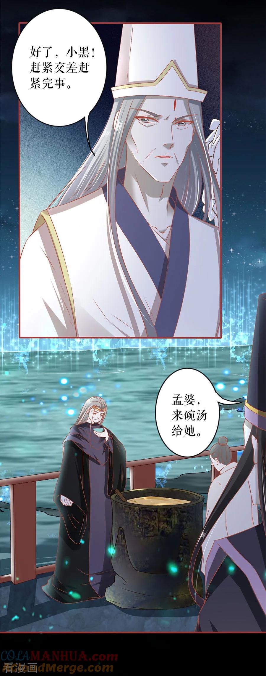 第231话-阴阳界的新娘-云端漫画（第7张）