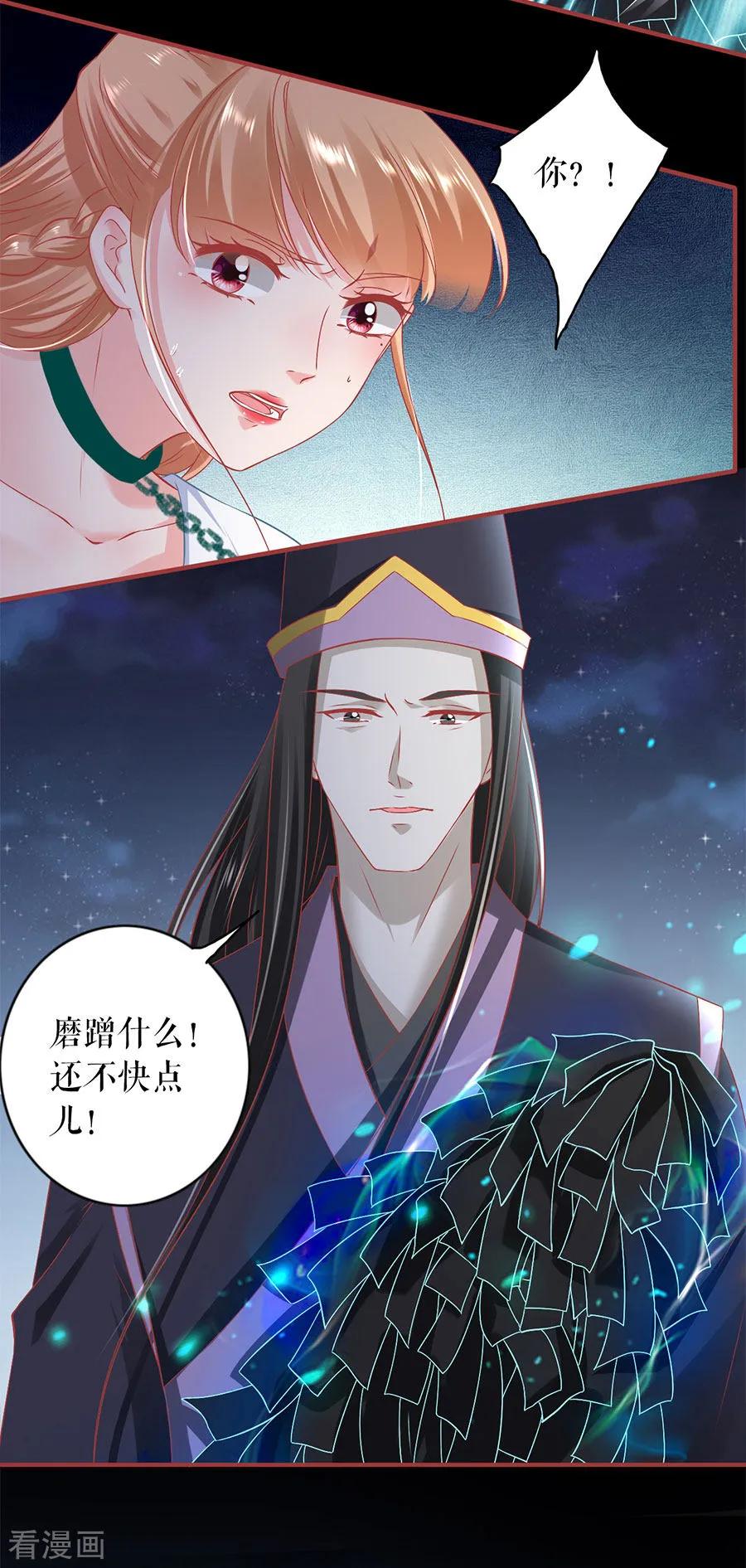 第231话-阴阳界的新娘-云端漫画（第6张）