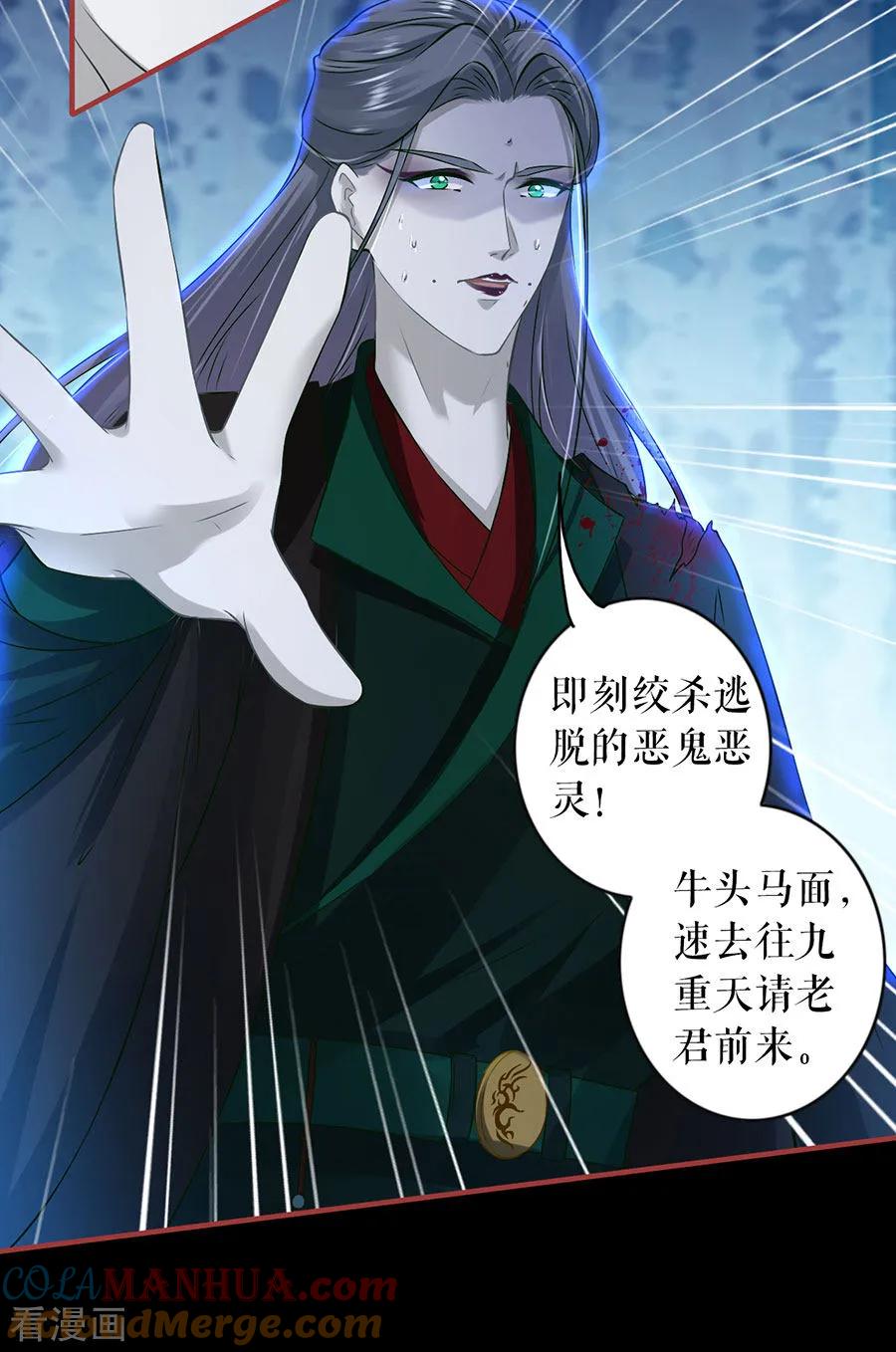 第232话-阴阳界的新娘-云端漫画（第3张）