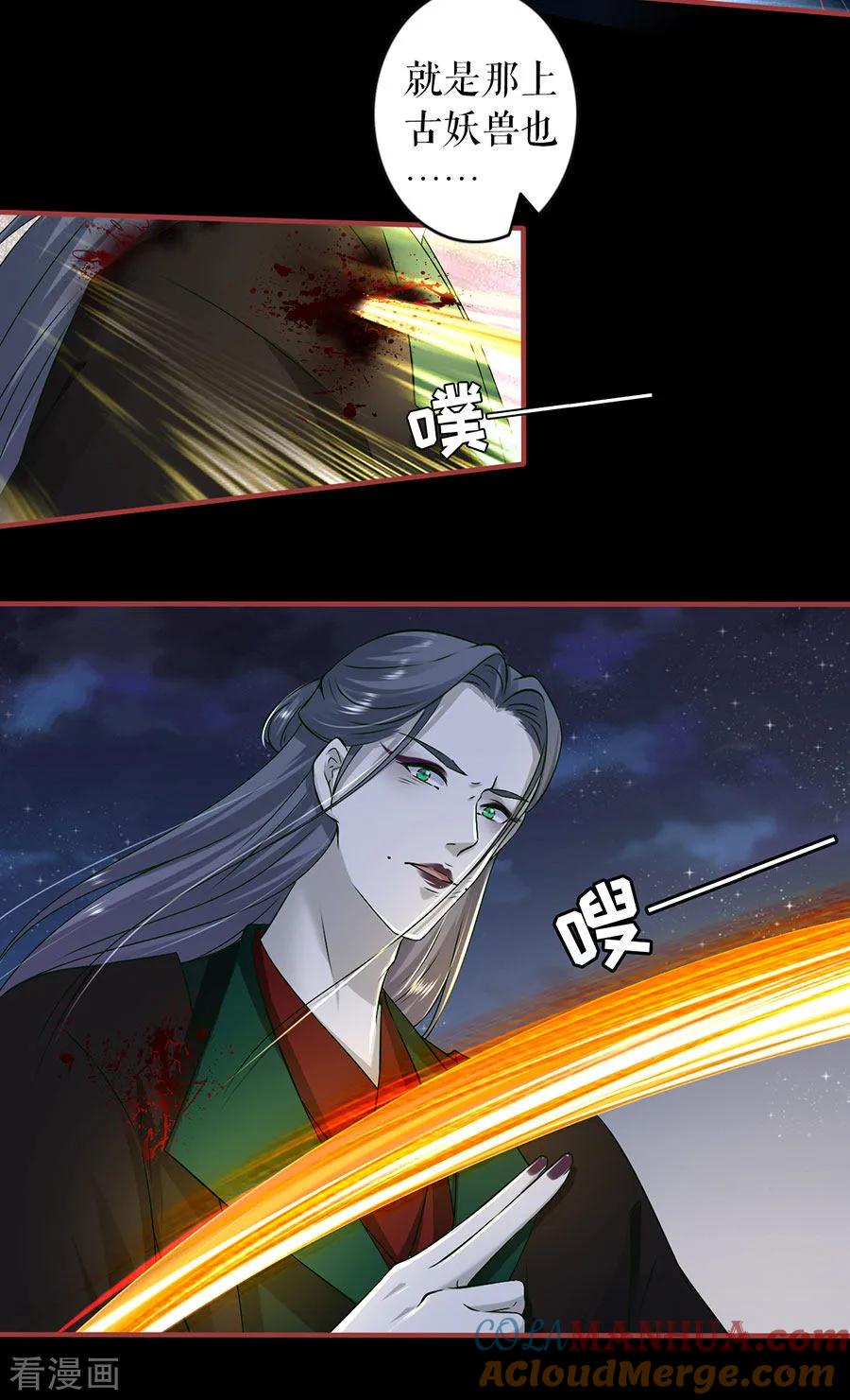 第232话-阴阳界的新娘-云端漫画（第7张）