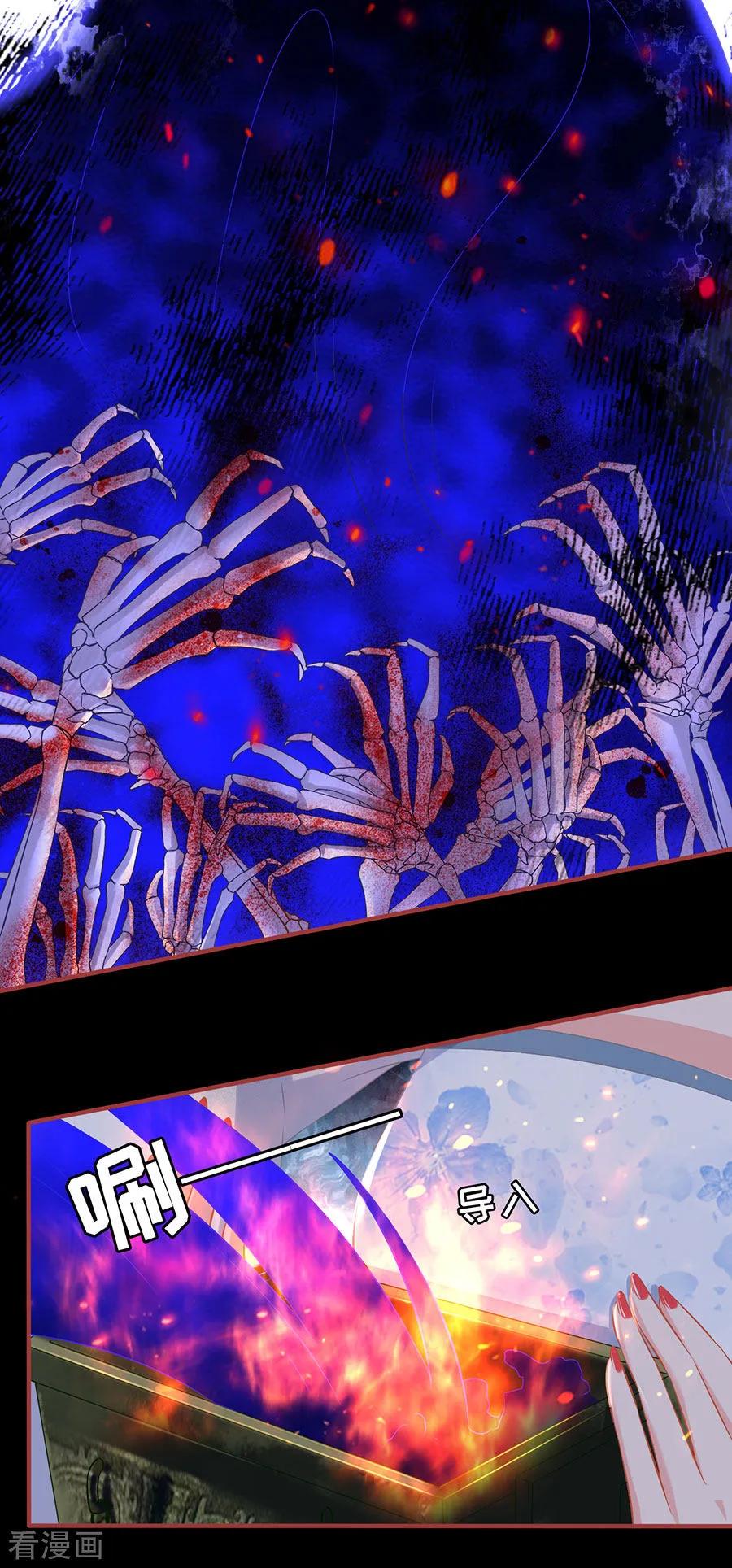 第232话-阴阳界的新娘-云端漫画（第14张）