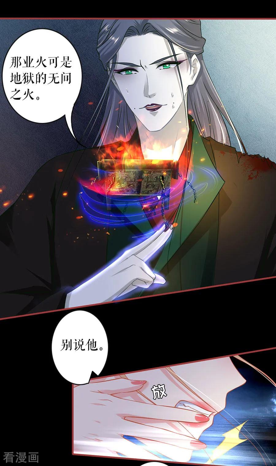 第232话-阴阳界的新娘-云端漫画（第6张）