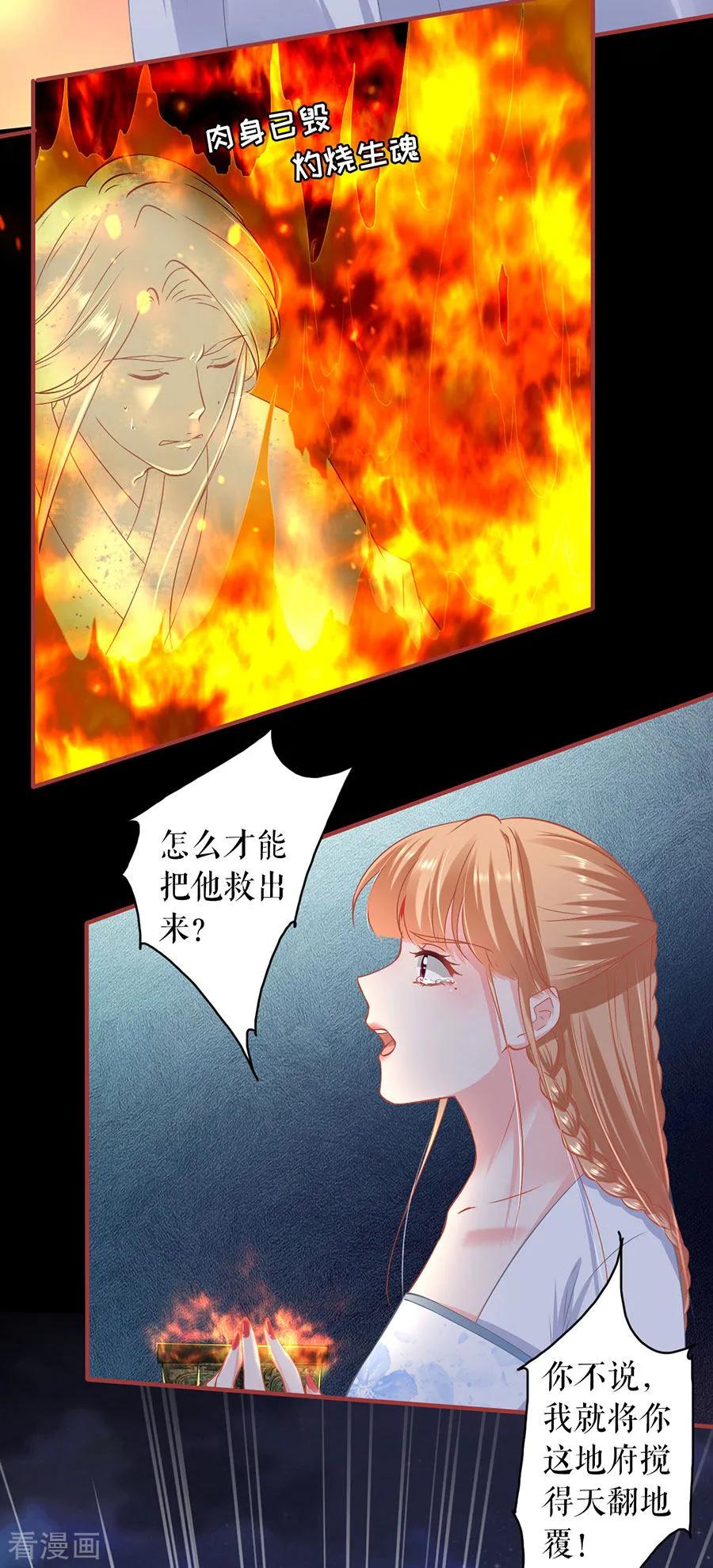 第232话-阴阳界的新娘-云端漫画（第10张）