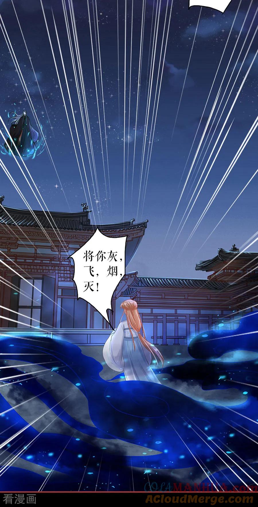 第232话-阴阳界的新娘-云端漫画（第11张）