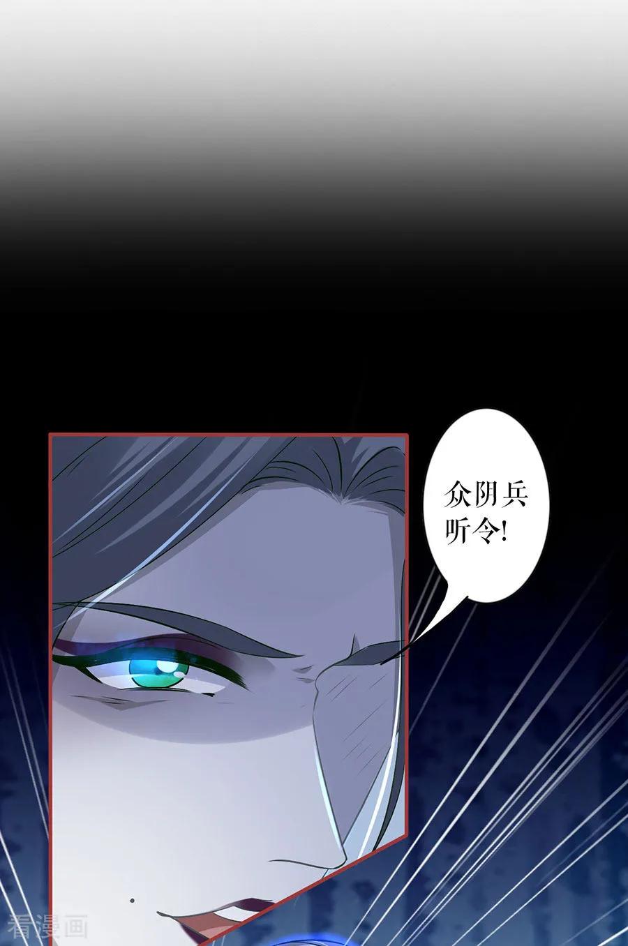 第232话-阴阳界的新娘-云端漫画（第2张）