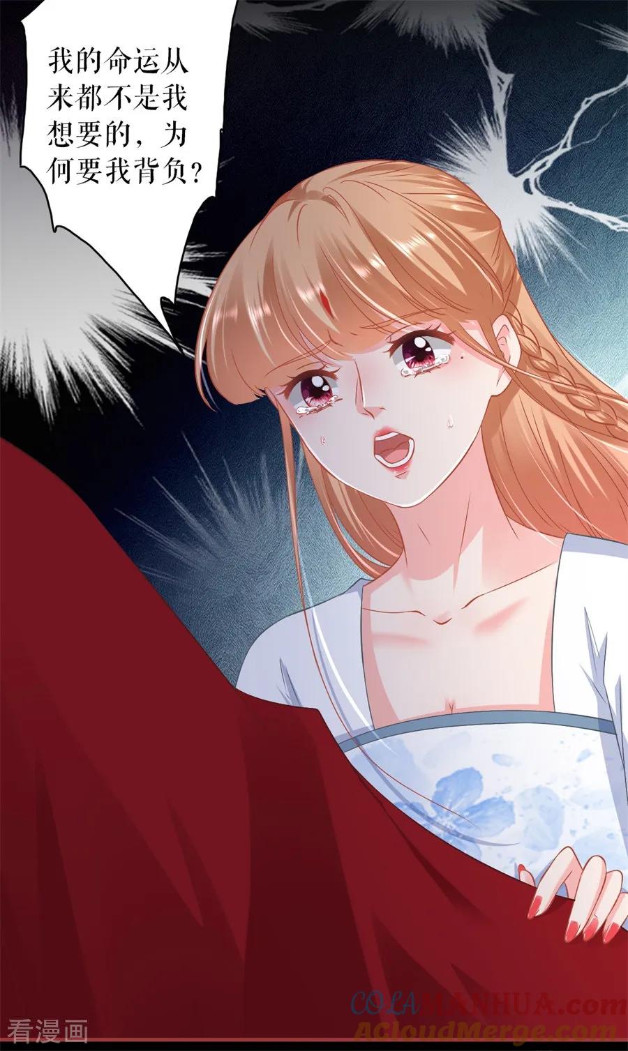 第233话-阴阳界的新娘-云端漫画（第7张）