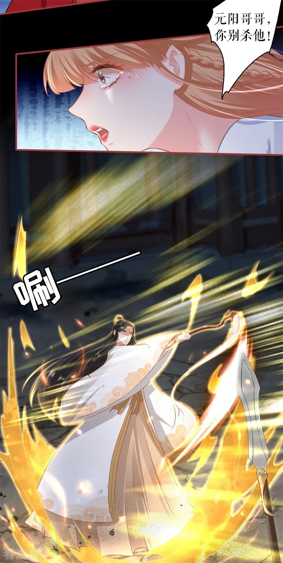 第233话-阴阳界的新娘-云端漫画（第12张）