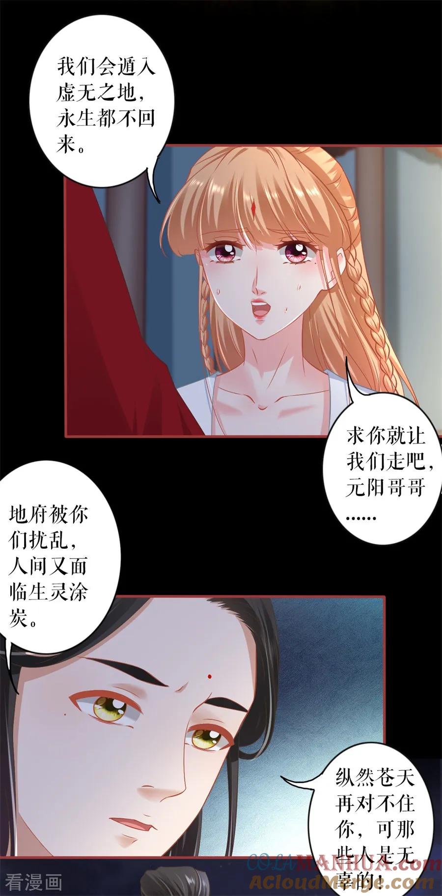 第233话-阴阳界的新娘-云端漫画（第5张）