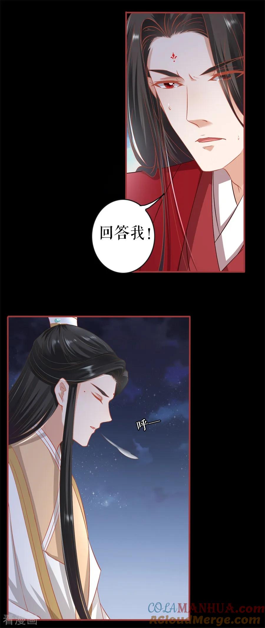 第233话-阴阳界的新娘-云端漫画（第15张）