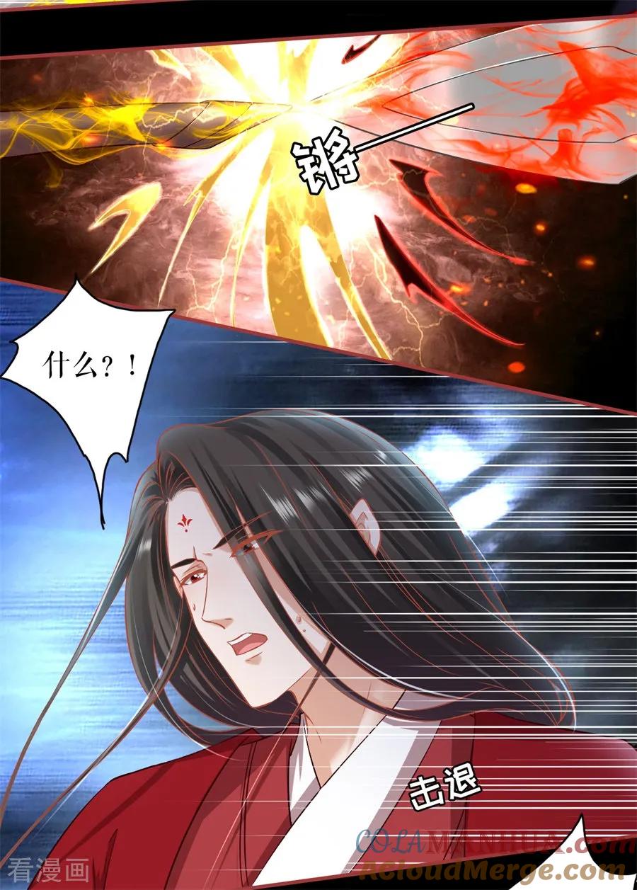 第233话-阴阳界的新娘-云端漫画（第11张）