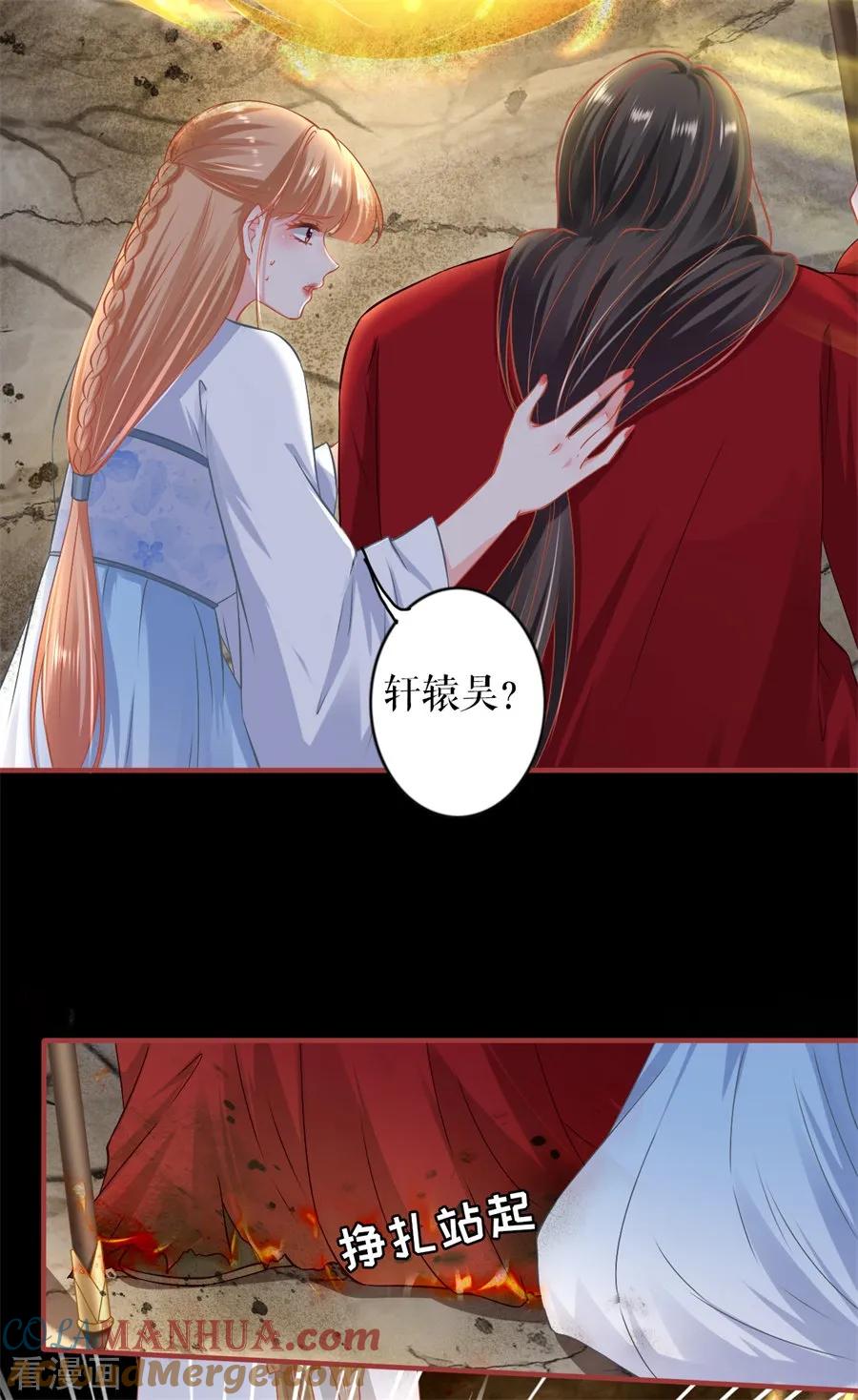第233话-阴阳界的新娘-云端漫画（第13张）