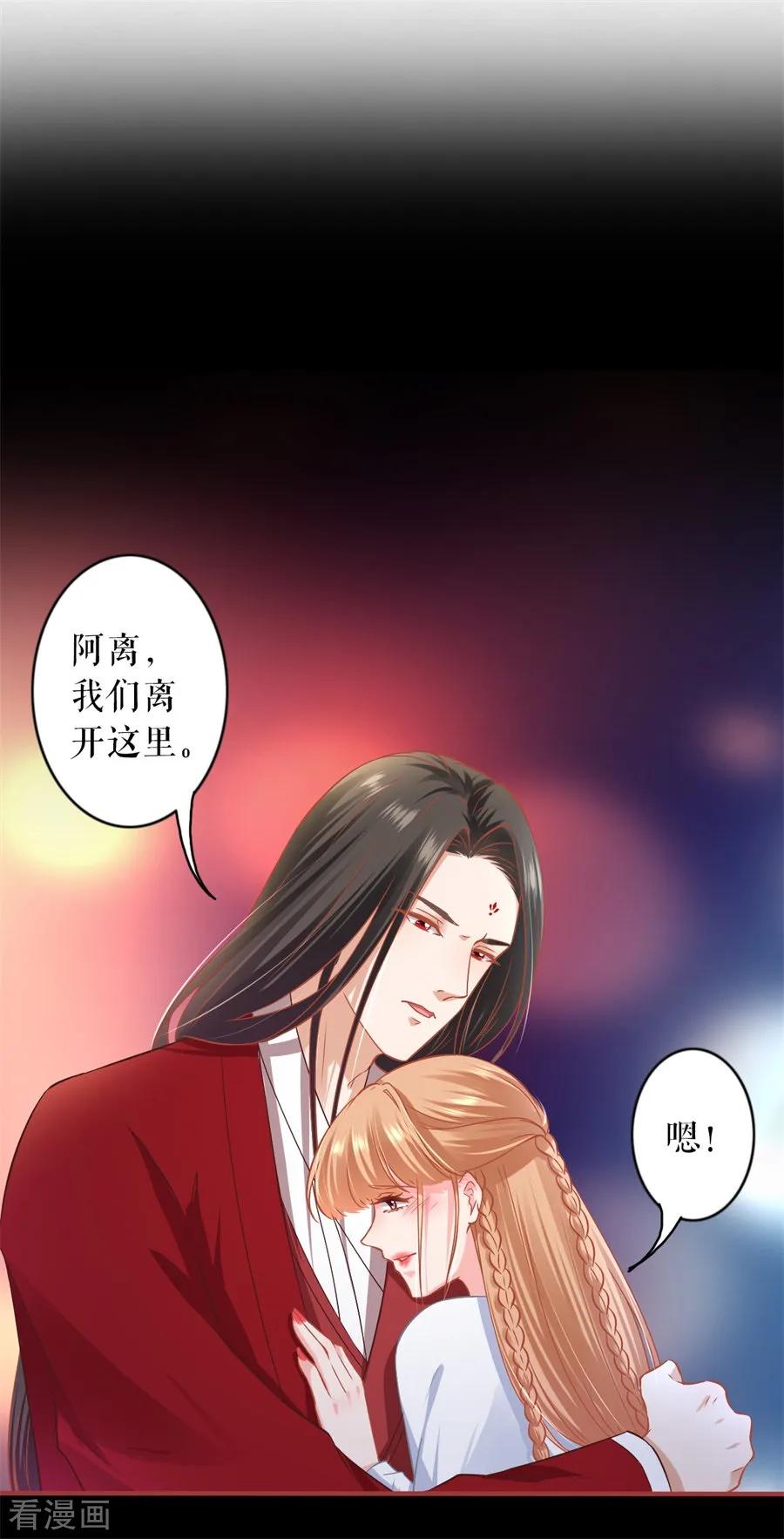 第233话-阴阳界的新娘-云端漫画（第2张）