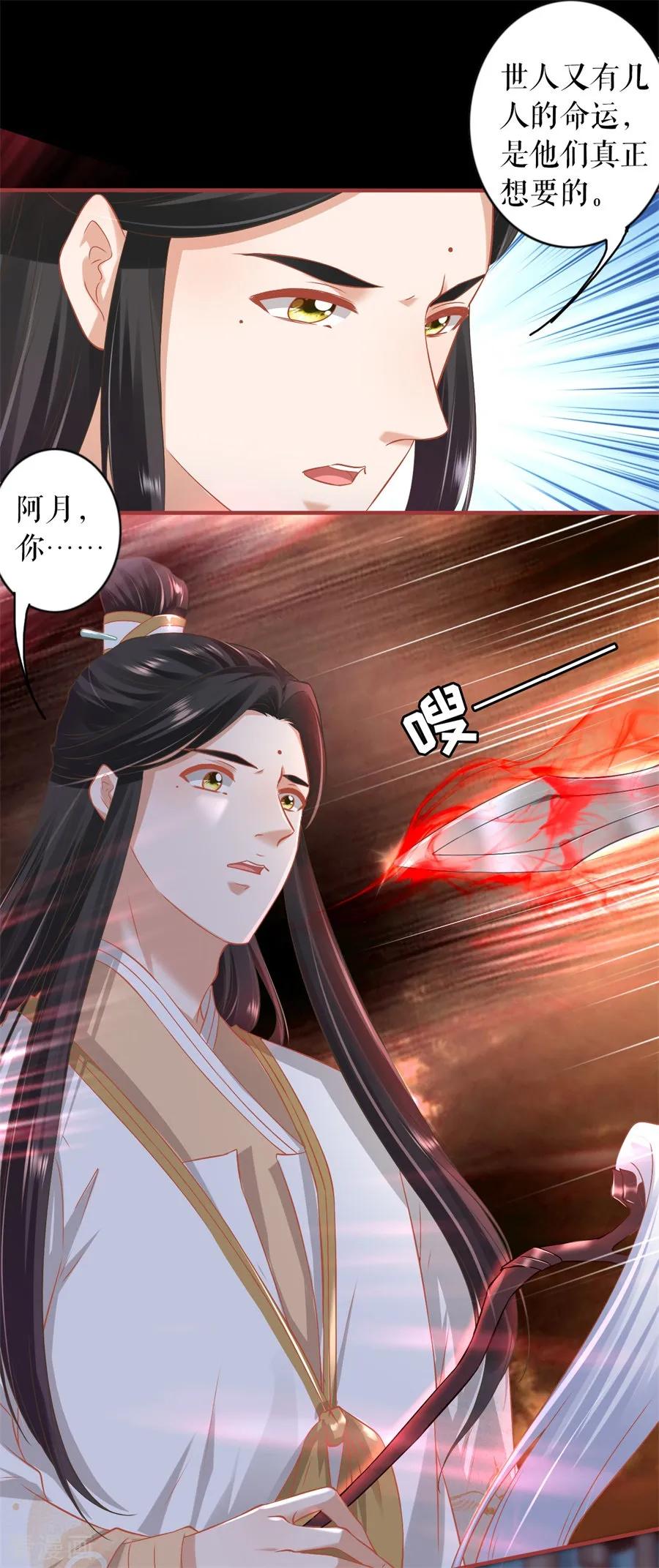 第233话-阴阳界的新娘-云端漫画（第8张）