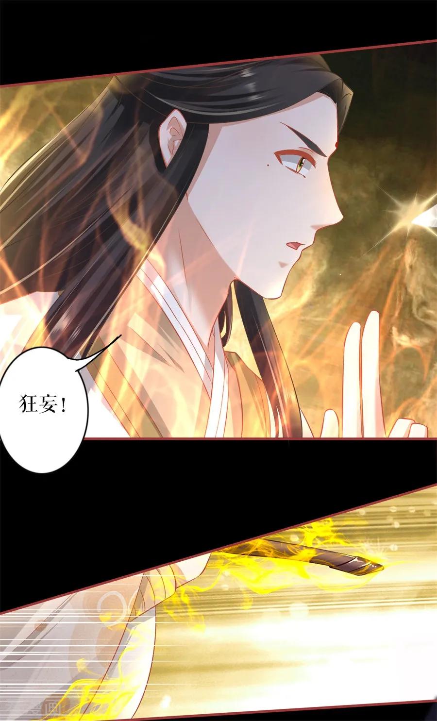 第233话-阴阳界的新娘-云端漫画（第10张）