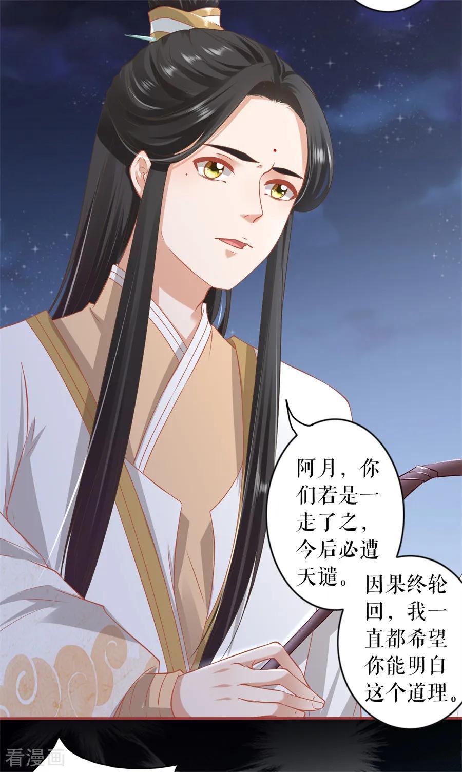 第233话-阴阳界的新娘-云端漫画（第6张）