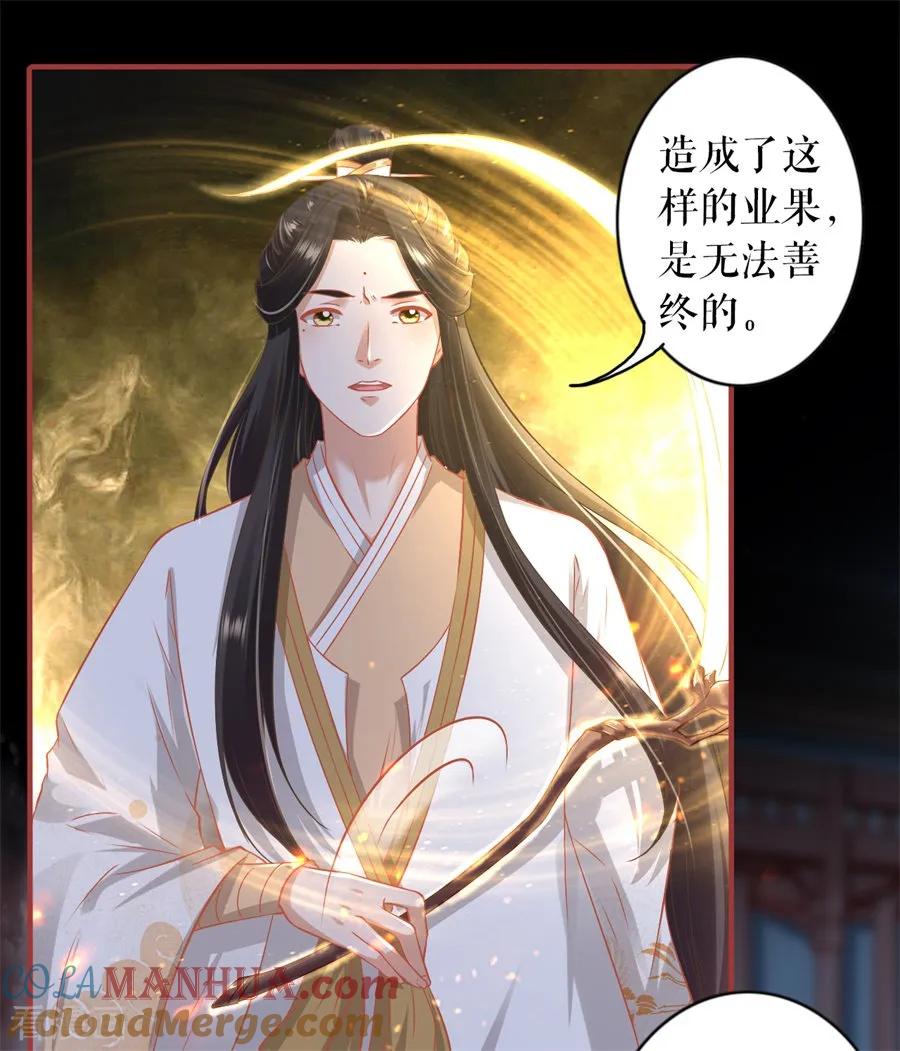 第233话-阴阳界的新娘-云端漫画（第3张）
