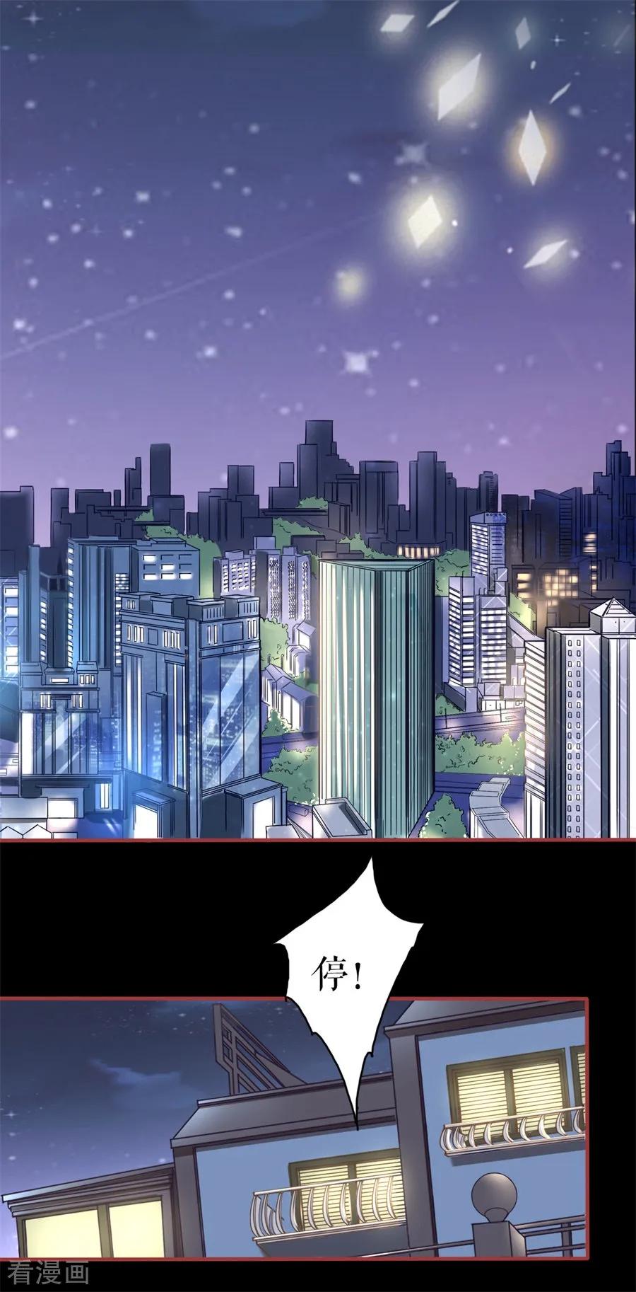 最终话-阴阳界的新娘-云端漫画（第3张）