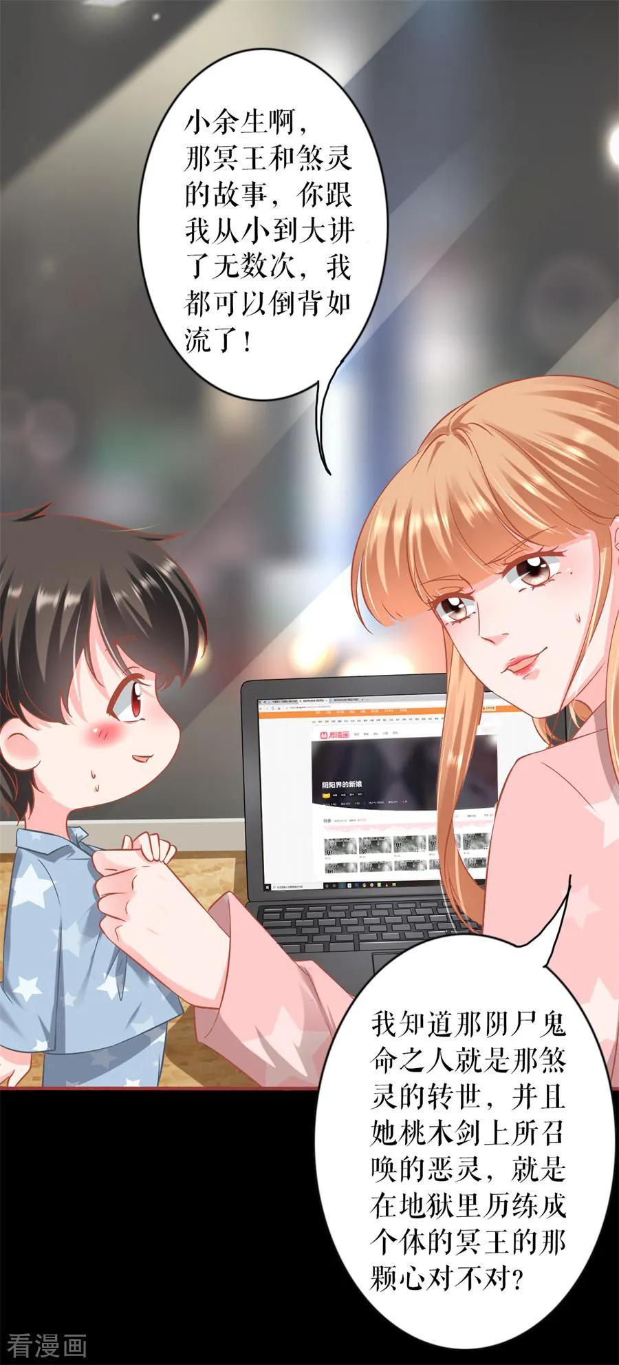 最终话-阴阳界的新娘-云端漫画（第5张）