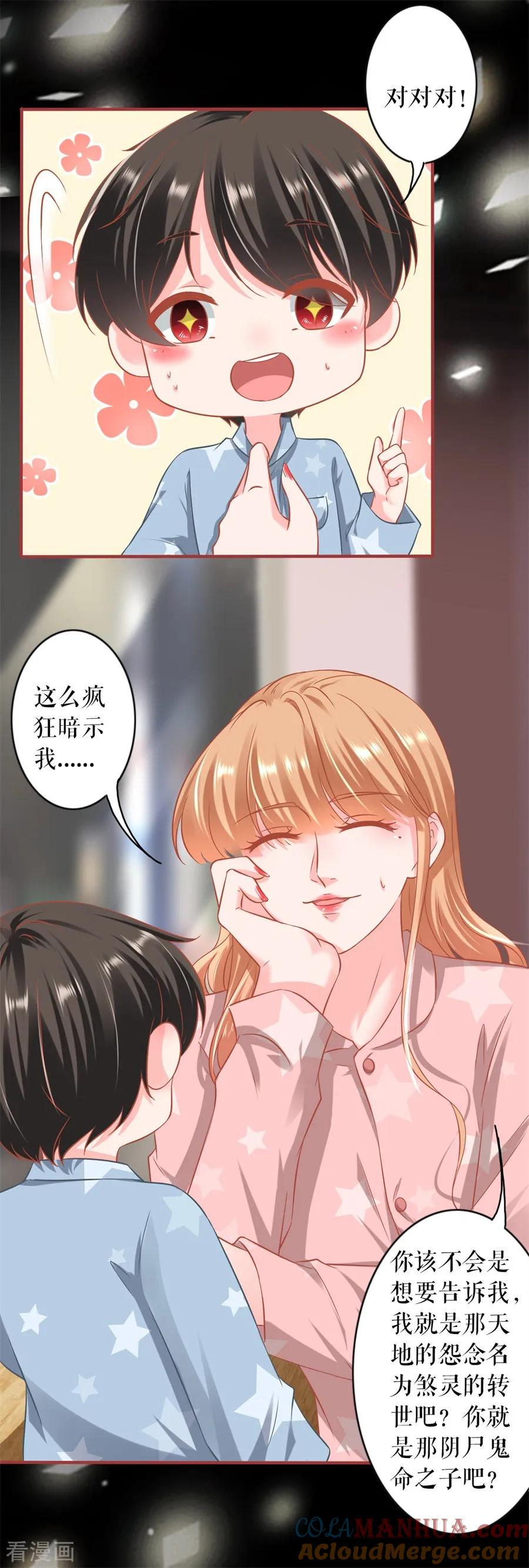 最终话-阴阳界的新娘-云端漫画（第7张）
