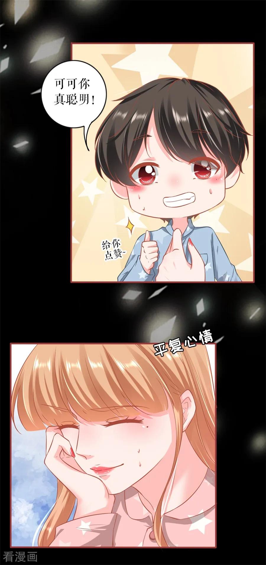 最终话-阴阳界的新娘-云端漫画（第8张）