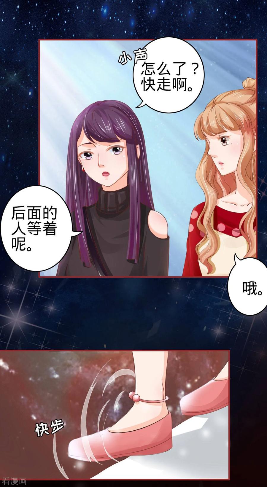 第26话-阴阳界的新娘-云端漫画（第8张）
