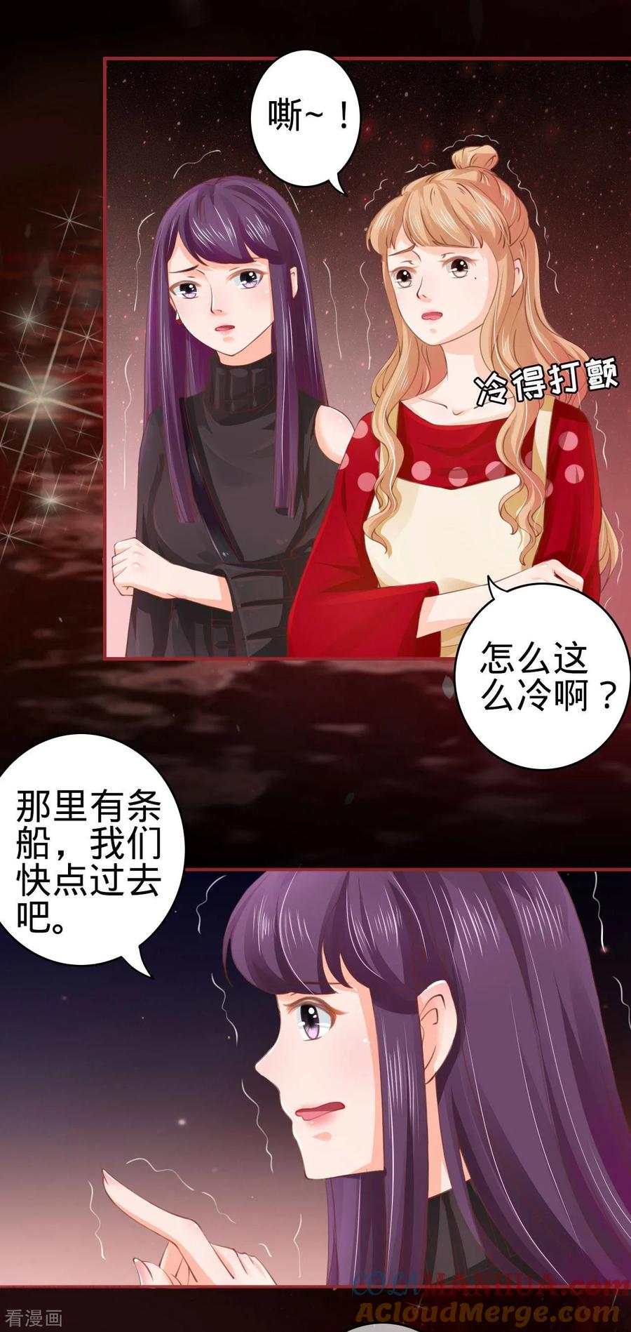 第26话-阴阳界的新娘-云端漫画（第9张）