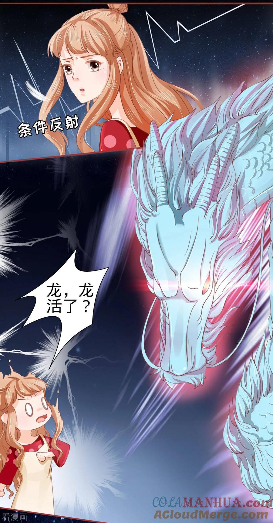 第26话-阴阳界的新娘-云端漫画（第5张）