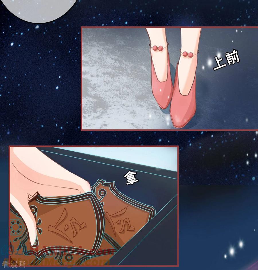 第26话-阴阳界的新娘-云端漫画（第3张）