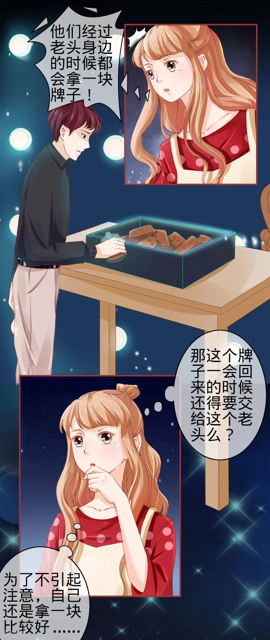第26话-阴阳界的新娘-云端漫画（第2张）