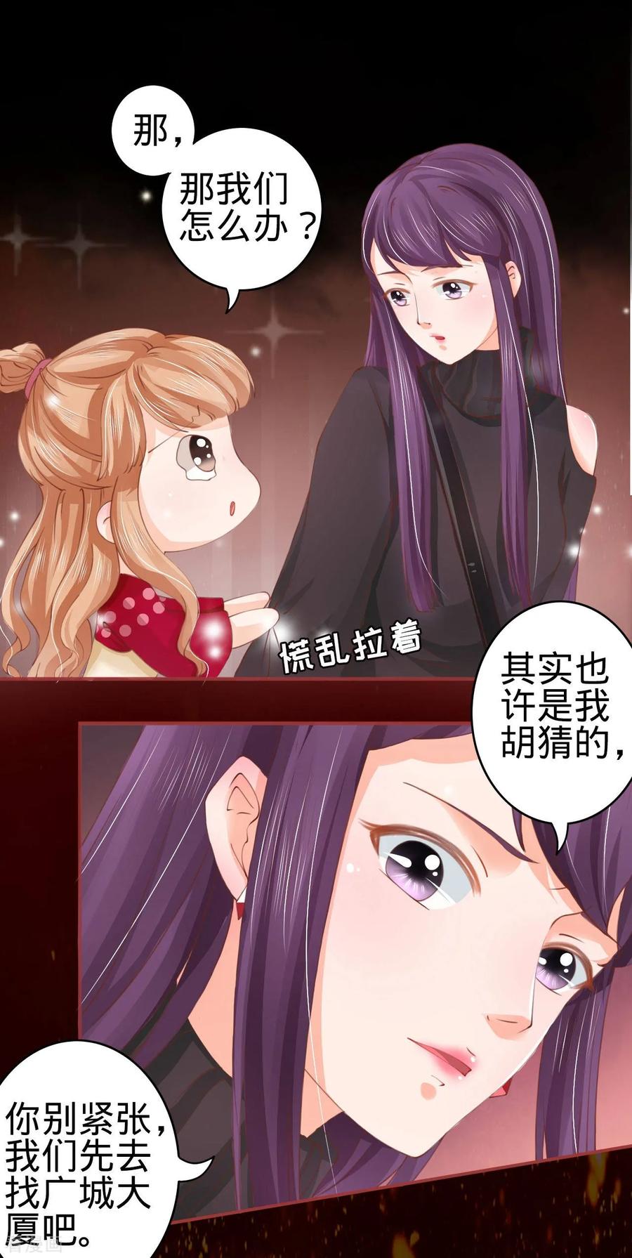 第27话-阴阳界的新娘-云端漫画（第16张）