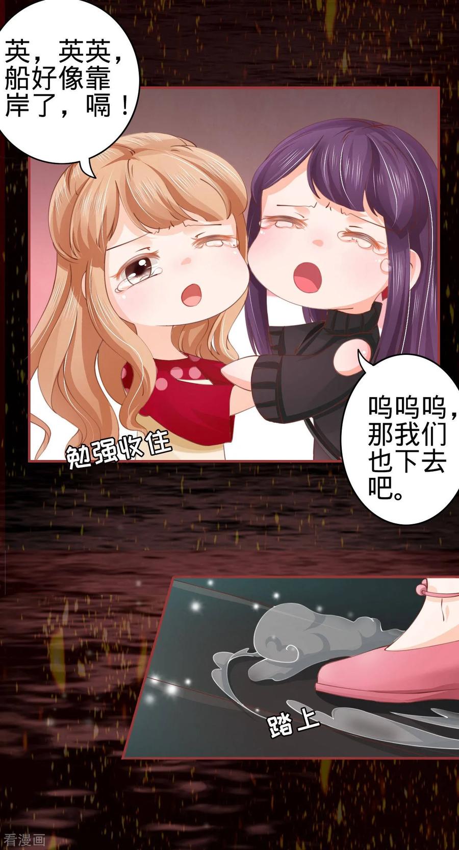 第27话-阴阳界的新娘-云端漫画（第10张）
