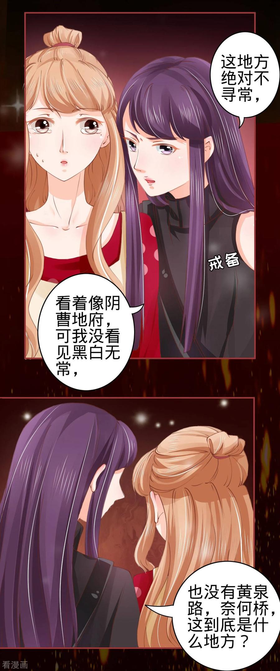 第27话-阴阳界的新娘-云端漫画（第12张）