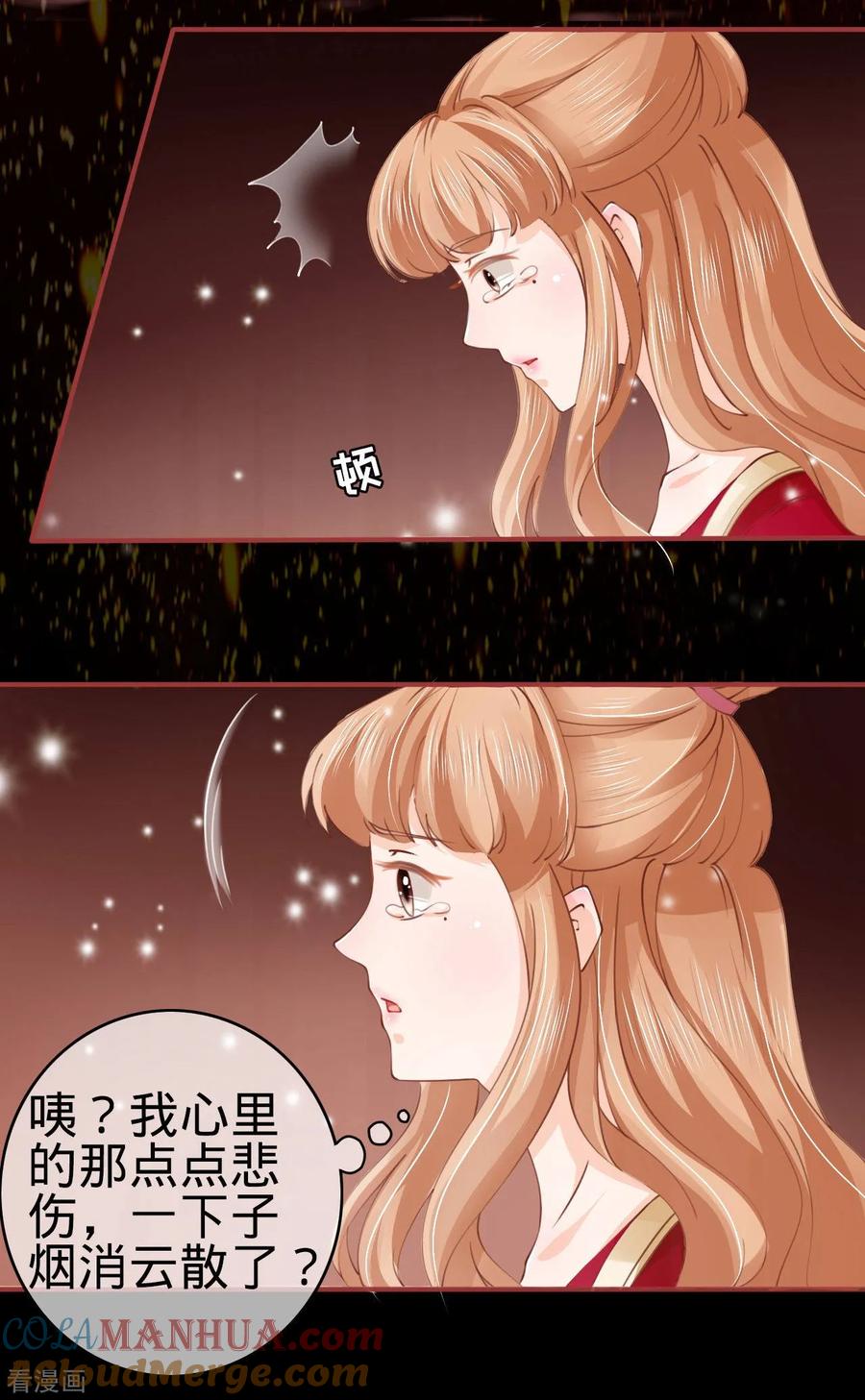 第27话-阴阳界的新娘-云端漫画（第11张）