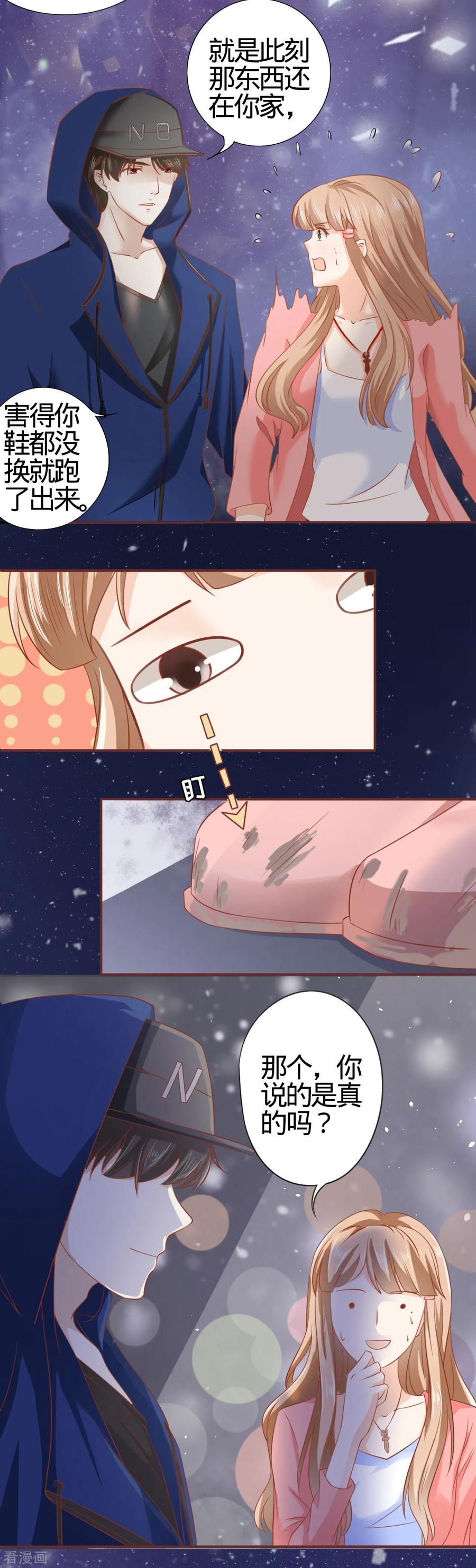 第3话-阴阳界的新娘-云端漫画（第4张）