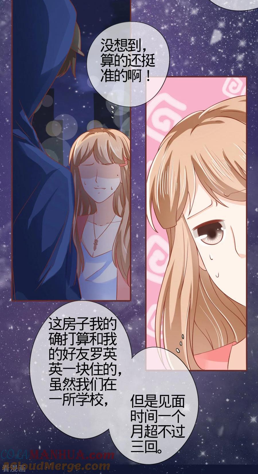 第3话-阴阳界的新娘-云端漫画（第7张）