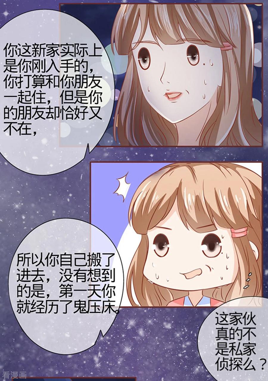 第3话-阴阳界的新娘-云端漫画（第6张）