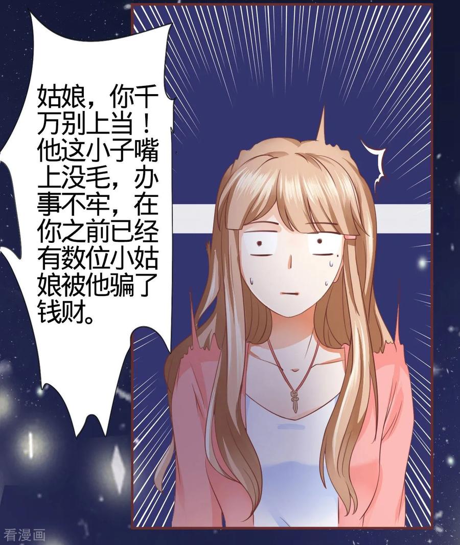 第3话-阴阳界的新娘-云端漫画（第8张）