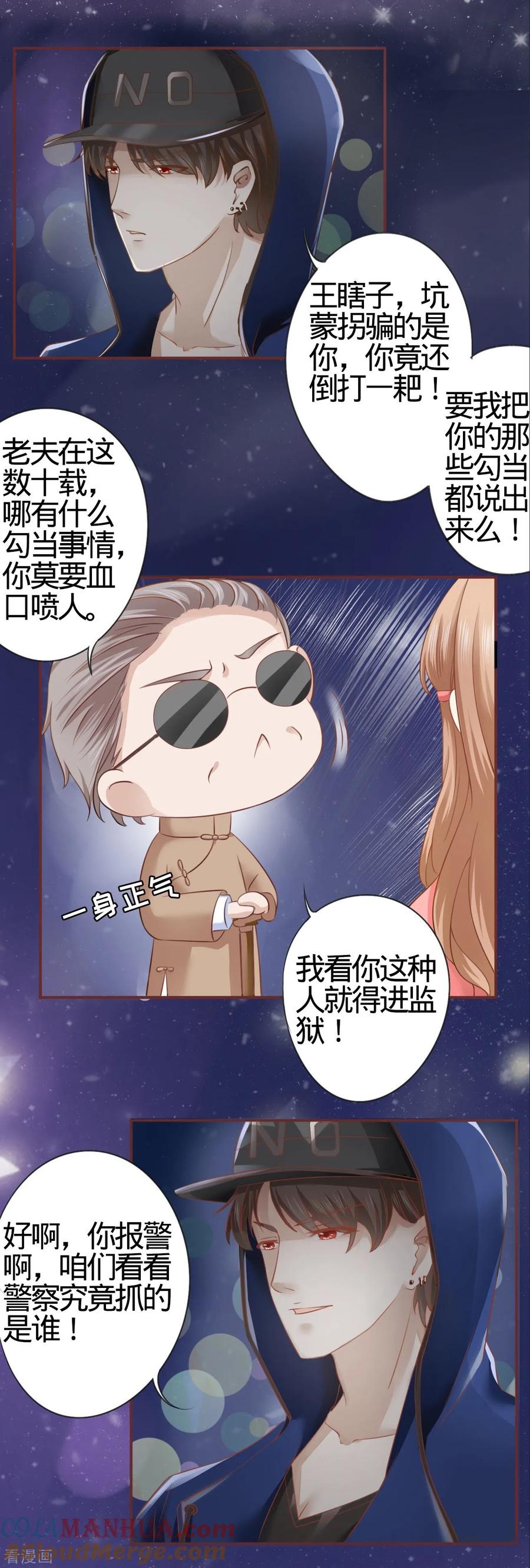 第3话-阴阳界的新娘-云端漫画（第11张）