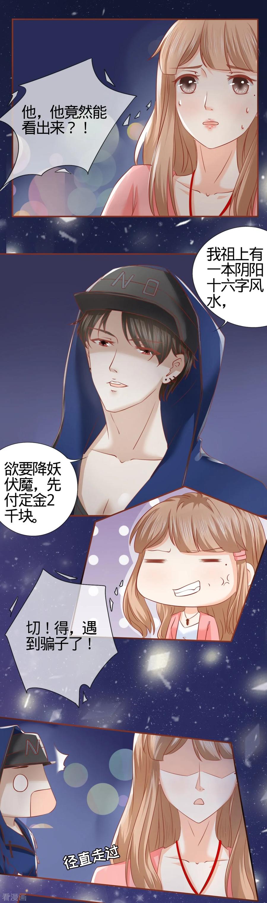 第3话-阴阳界的新娘-云端漫画（第2张）
