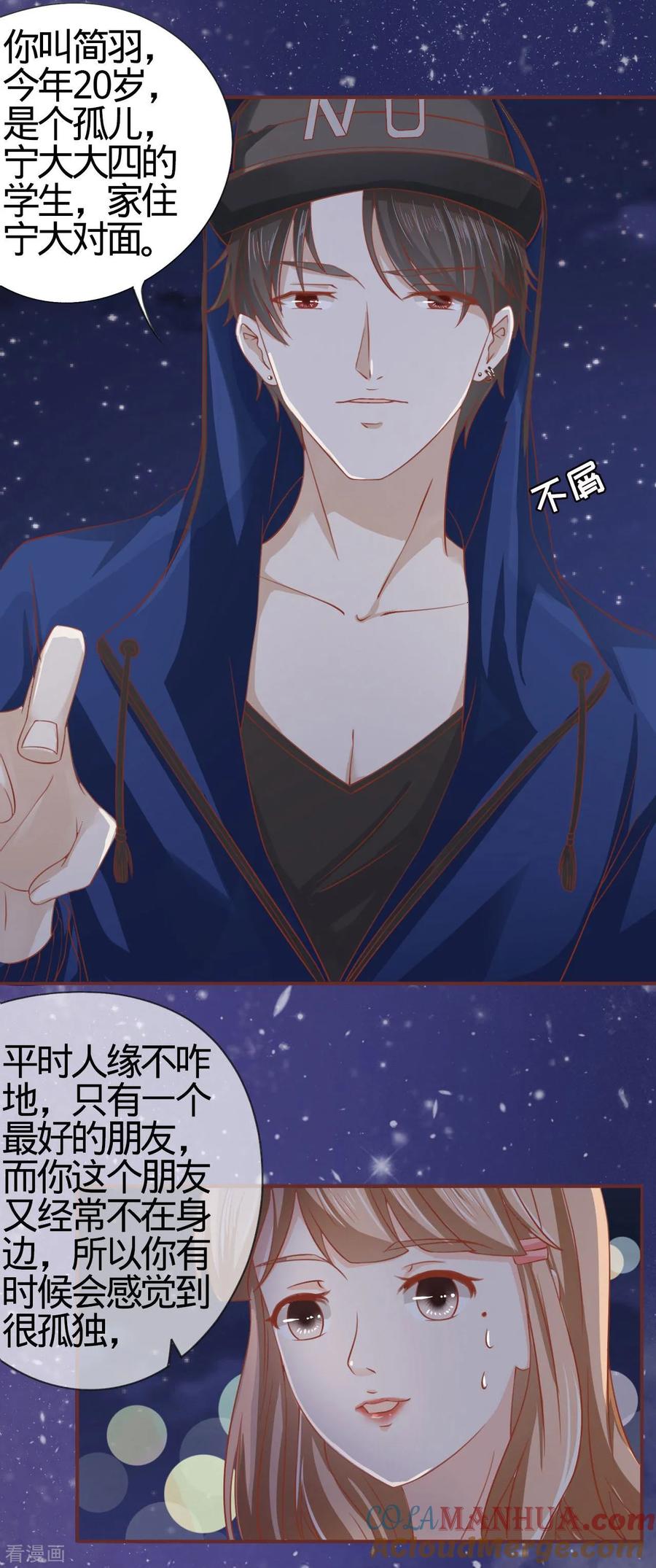 第3话-阴阳界的新娘-云端漫画（第5张）