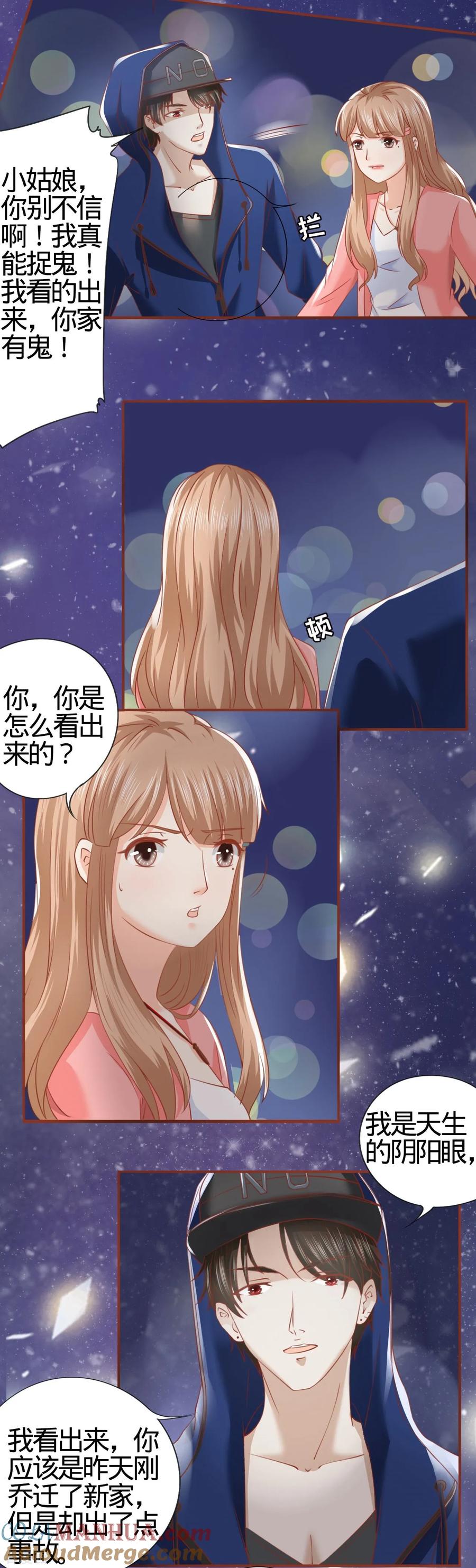 第3话-阴阳界的新娘-云端漫画（第3张）