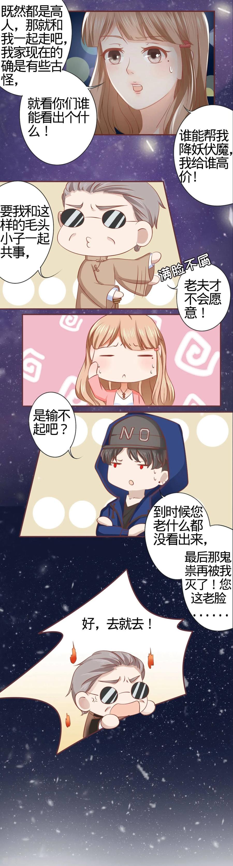第3话-阴阳界的新娘-云端漫画（第14张）