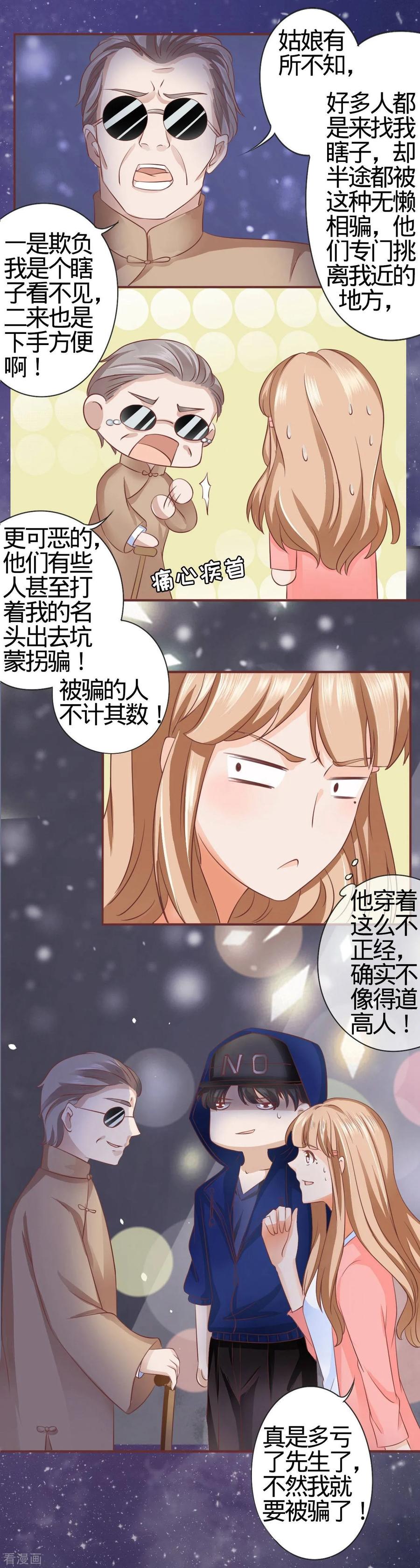 第3话-阴阳界的新娘-云端漫画（第10张）