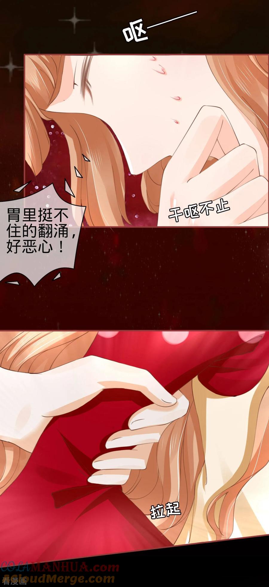 第30话-阴阳界的新娘-云端漫画（第25张）