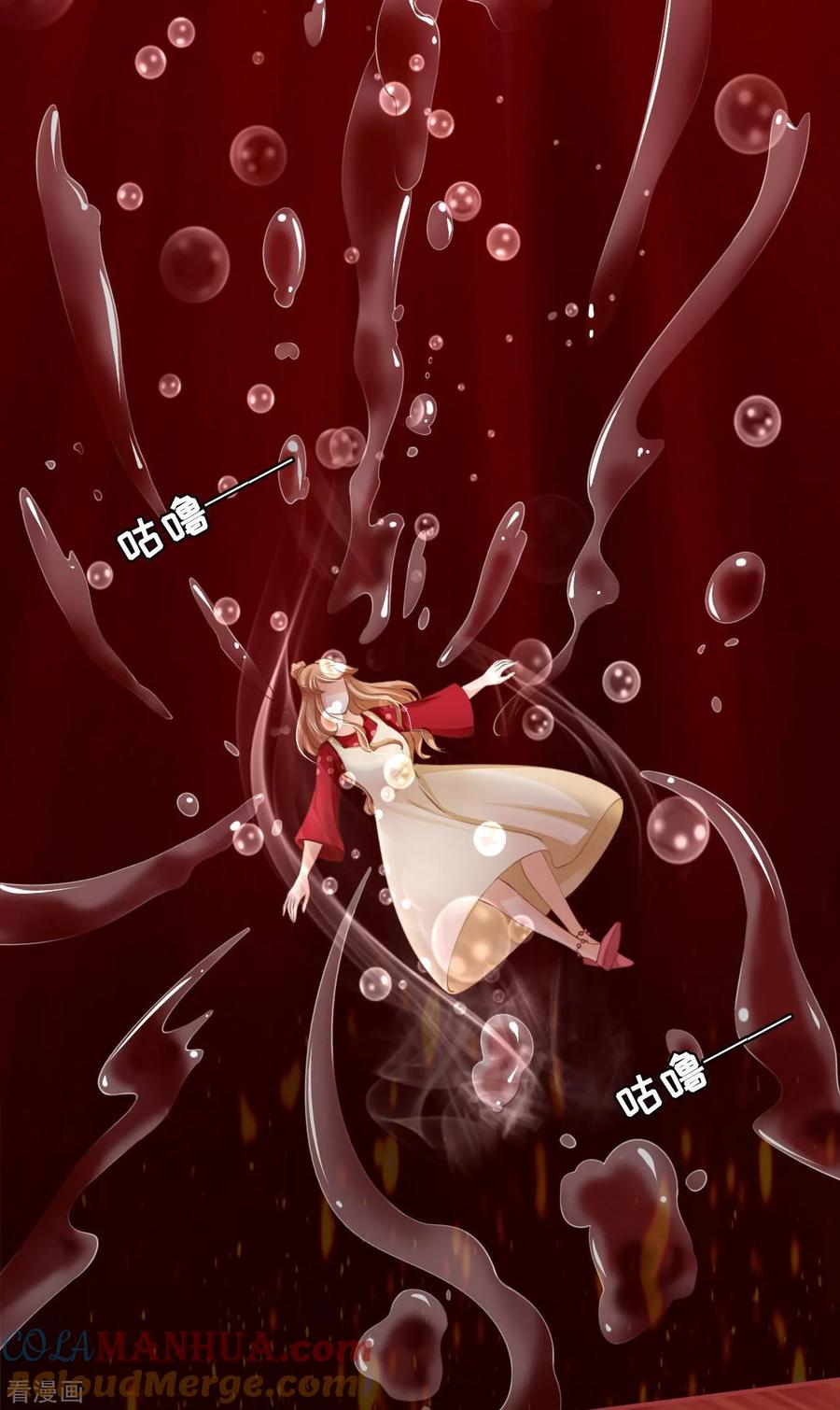 第30话-阴阳界的新娘-云端漫画（第13张）